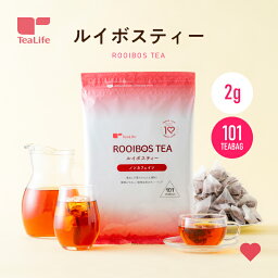 ルイボスティー <strong>ティーバッグ</strong> 100包入＋1包ティーパック 水出し ノンカフェイン <strong>ティーバッグ</strong> ハーブティー ミネラル お茶 ルイボス茶 <strong>紅茶</strong> 送料無料 ティーライフ