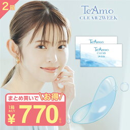 コンタクトレンズ 2week　コンタクト 【最安値に挑戦！ 1箱あたり770円】 1箱6枚入り TeAmo CLEAR 2week 日本全国　送料無料 コンタクト ティアモ　コンタクト 2ウィーク ソフトコンタクト　2週間　使い捨て　ティアモ　ソフトコンタクト　てぃあも　tiamo