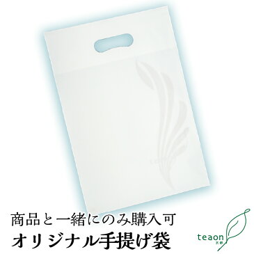 商品と一緒にのみご購入出来る手提げ袋。teaon(ティオン）オリジナルデザイン　この商品のみのご注文頂いても自動的にキャンセルさせて頂きます。