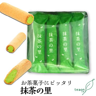 抹茶の里　単品　濃厚な抹茶クリームが入ったお茶菓子にピッタリの焼菓子。12本入り。有料ギフトBOXにお茶と一緒に入れる事が出来ます。メール便とルイボスティー1000円1セット以外の送料無料商品と同梱の場合のみ、抹茶の里の送料を引かせて頂きます。