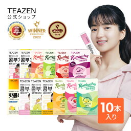 [TEAZEN 公式ショップ 正規品] ティーゼン コンブチャ 5g*10包 選べる kombucha クレンズ ファスティング 低カロリー <strong>コンブチャクレンズ</strong> 炭酸飲料 発酵飲料 お茶 粉末タイプ 韓国食品 韓国ドリンク 健康ドリンク ダイエット紅茶 乳酸菌 送料無料