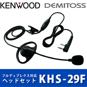 ケンウッド(KENWOOD) KHS-29F ヘッドセット(VOX対応) 耳掛けタイプ ヘ…...:tech21:10000753
