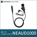 モトローラ NEAUD1000 2ピースイヤホンマイク トランシーバー インカム MOTOROLA 【代引手数料無料】