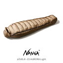 NANGA ナンガ レベル8 -23オーロラライト LEVEL8 -23 AURORA Light シュラフ 寝袋 マミー型 アウトドア キャンプ