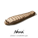 NANGA ナンガ レベル8 -13 オーロラライト LEVEL8 -13 AURORA Light シュラフ 寝袋 マミー型 アウトドア キャンプ
