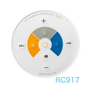 オーデリック Bluetooth 調光・調色簡単リモコン RC917 防水使用 ODELIC コネクテッドライティング CONNECTED LIGHTING シンプル 丸型 おしゃれ 小空間のあかりコントロールに便利です☆