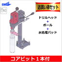 【代引不可】発研【Hakken】コンセック コアドリルSPJ-123C スイベル付 乾湿兼用コアドリル 《φ27〜φ65のCロッド コアビット1本サービス》 ※こちらの商品はメーカーより直送の為、代引き不可です。