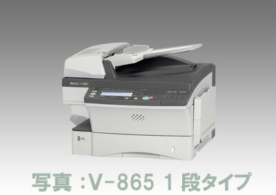 【送料無料】【Muratec】ムラテック　ネットワーク対応　普通紙FAX　V-865 【2段タイプ】　設置説明費及び沖縄、北海道、離島は別途料金が掛かります。【smtb-TK】新たなFAXコミュニケーションを提案。