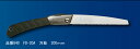 玉鳥 レザーソー FD-20A 万能 200mm (本体 840)
