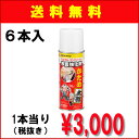 【セメダイン】かため太郎 スプレー《6本入り》 モルタルコンクリートの表面強化剤 エポキシ樹脂スプレーでコンクリート構造物を簡易に応急的補修