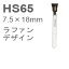 ［イギリス］　ヘンリーテイラー　(Henry Taylor)　木工旋盤用HSSバイト　HS65　ラファン　No.3スクレーパー　7.5×18mm