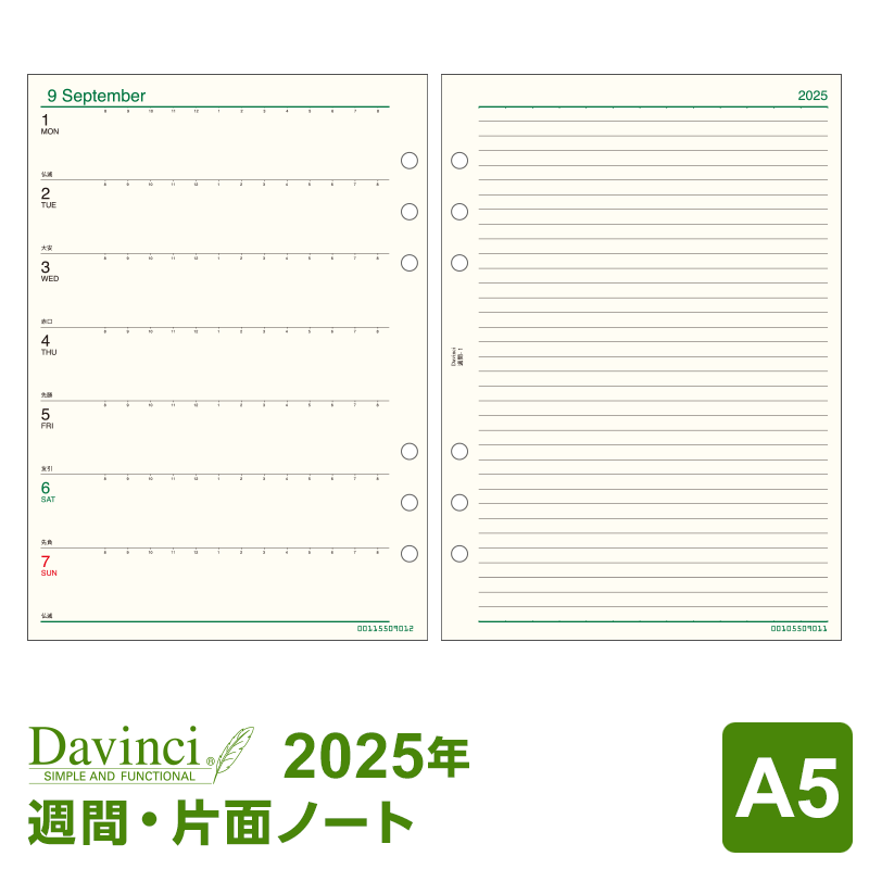 【メール便対象】システム手帳 リフィル 2017年「ダ・ヴィンチ」A5週間-1 (Davi…...:techou:10000161