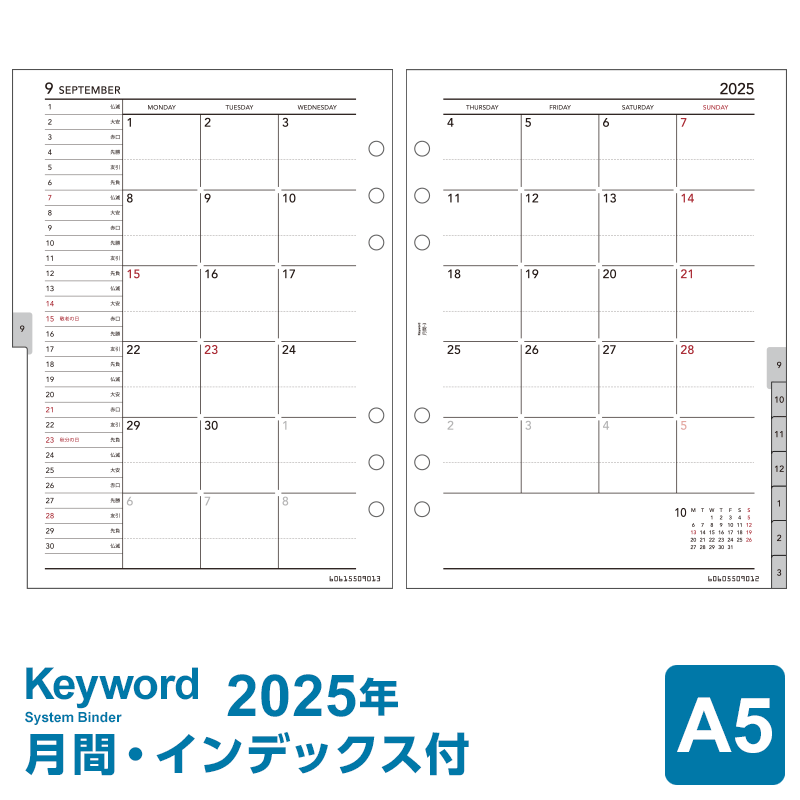 【メール便対象】システム手帳 リフィル 2017年 キーワードA5 月間-3(WAR175…...:techou:10000486