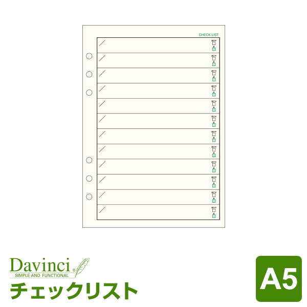 【メール便対象】システム手帳リフィル「ダ・ヴィンチ」A5サイズチェックリスト (Davinci DAR298)