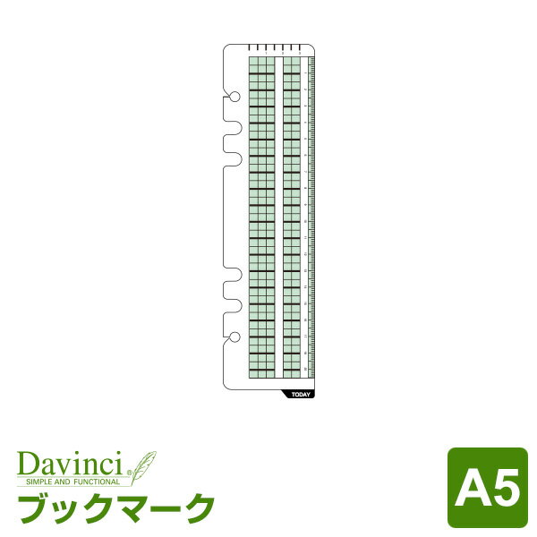 【メール便対象】システム手帳リフィル「ダ・ヴィンチ」A5サイズブックマーク (Davinci DAR299)