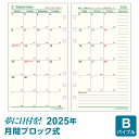 【メール便のみ、宅配便不可】Date your dream2017年日付入りマンスリースケジュール(ワタミ渡邉美樹氏プロデュース)(DR1799)【RCP】