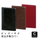 【GLOIRE】【メール便対象】グロワール 差込手帳カバーコンパクトサイズ 3色 (GCC130)