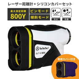 【公式】【中古品（ほぼ新品）】【シリコンカバー付き商品】<strong>ゴルフ</strong> <strong>距離計</strong> レーザー<strong>距離計</strong> 高低差 距離測定器 <strong>距離計</strong>測機 <strong>ゴルフ</strong><strong>距離計</strong>測器 保証は初期不良のみ対応 傾斜モード tectectec ULTX800 テックテック ランキング