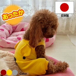 【在庫限りで販売終了】日本製 犬 服 あったか 可愛い のびのびロンパース【つなぎ】高品質 お<strong>部屋ぎ</strong> パジャマ【犬服 セール】【RCP】