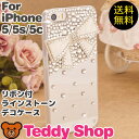 iPhone5sケース キラキラ 人気iPhone