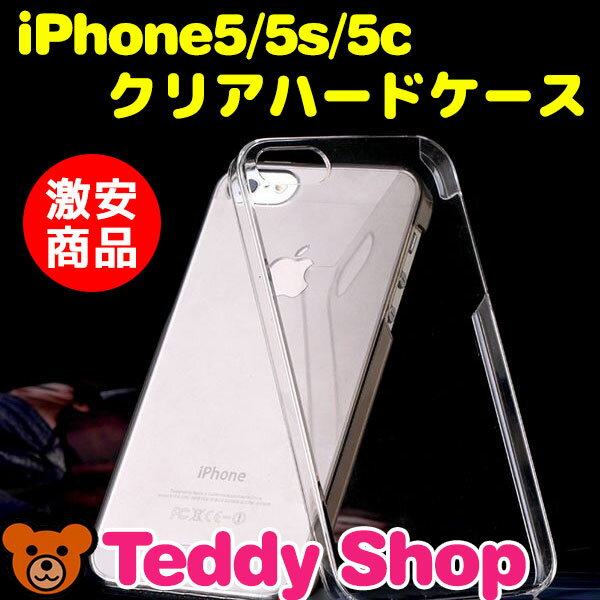 iPhone5sケース iPhone5c iPho