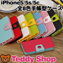 iphone5sケース iPhone5c ipho