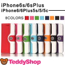 iPhone6s iPhone6s Plus iPhone6 iPhone6 Plus iPhone SE iPhone5s iPhone5c 手帳型ケース アイフォン6sプラス アイフォン6 アイフォンSE アイフォン5s アイホン6s スマートフォン スマホカバー レザー バイカラー カラバリ 豊富 お洒落