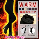 【レギンス 裏起毛】暖かい レギンス タイツ レギンス 激安 着やせ効果 レディース レギンスヒートレギンス無地フリーサイズleggings ladies 女 ドルマン、タンキニ UGG、EMUムートンブーツ 春ワンピース でコーデがすっごくゴージャスに♪