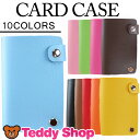 カードケース 革 ポイントカード入れ idカードケース かわいい 名刺入れ クレジットカードケース レザー Edyカード入れ レディース 女性用 皮 プレゼント ギフト 名刺ケース カードホルダー 10枚カード収納 定期入れ カードファイル icカードおしゃれ 大容量 軽量