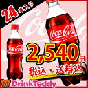 【メーカー直送】【送料無料】 コカコーラ 500ml PET 1ケース 24本入り Coca-Cola ジュース まとめ買い 炭酸飲料 定番 ソフトドリンク 常備 パーティー イベント 学園祭 文化祭 お祭り 模擬店 差し入れ 仕入れ 箱買い ストック Coke コーク コカ・コーラ社商品