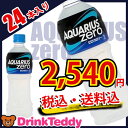 【メーカー直送】【送料無料】 アクエリアス ゼロ 500ml PET 1ケース 24本入り AQUARIUS zero ペットボトル まとめ買い 定番 ソフトドリンク 常備 パーティー イベント 学園祭 文化祭 お祭り 模擬店 仕入れ 箱買い スポーツドリンク ストック コカ・コーラ社商品
