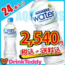 【メーカー直送】【送料無料】 アクエリアス ウォーター 500ml PET 1ケース 24本入り AQUARIUS water ペットボトル まとめ買い ソフトドリンク パーティー イベント 学園祭 文化祭 お祭り 模擬店 差し入れ 仕入れ 箱買い スポーツドリンク ストック コカ・コーラ社商品
