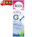 ヴィート 除毛クリーム チューブフィット ヘラ付き Veet...