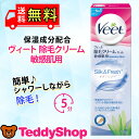 ヴィート 除毛クリーム ナチュラルズ 専用ヘラ付き Veet...