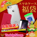 送料無料 Teddyshop福袋2017 スマホケース 福袋 強化ガラスフィルム 手帳型ケース 防水ケース TPUクリアケース ソフトカバー iPhone7 iPhone7 Plus iPhone6 iPhone6 Plus iPhone5 iPhone5s iPhone SE アイフォン7 アイフォン6 お得で便利な4点セット メンズ レディース