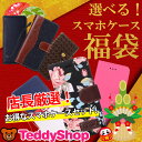 Teddyshop福袋2018 3個 選べる 21デザイン ...