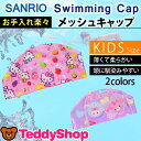 SWANS メッシュ スイムキャップ キッズ 女の子 ナイロン ポリウレタン キャラクター