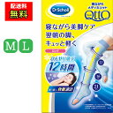 ドクターショール 寝ながらメディキュット スーパークール ロ...