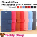 iphone6ケース iphone6 plusケー