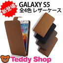 galaxy s5 ケース ギャラクシーs5カバー レザーケース 手帳型ケース 手帳スマホケース スマホカバー 携帯電話 革 横開き ブランド かわいい 人気 au dokomo 手帳ケース sc-04f スマートフォンケース ドコモ 携帯カバー携帯ケース