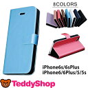 iPhone6s iPhone6 Plus iPhone SE iPhone5 iPhone5s iPhone5c iPhone4s iPhone4 手帳型ケース アイフォン SE アイフォン5s アイフォン5 アイホン5s アイフォン4s スマホカバー シンプル 横開き スタンド機能 スピーカーホール ベルト ダイアリー