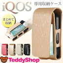 アイコス ケース 新型 iQOS 2.4 Plus ホルダー 電子タバコ カバー 収納ケース キーホルダー付 可愛い シンプル おしゃれ コンパクト レディース 女性 カートリッジケース 母の日 誕生日 贈り物 喫煙者 プレゼント かわいい ピンク ゴールド ホワイト ブラック レザー 革 合皮