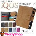 送料無料 アイコス ケース 新型 iQOS 2.4 Plus ケース ホルダー 電子タバコ カバー 収納ケース 可愛い シンプル おしゃれ コンパクト レディース メンズ 女性 男性 カートリッジケース 母の日 父の日 誕生日 贈り物 喫煙者 プレゼント かわいい 合成皮革 フェイク レザー 革