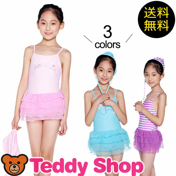 メール便で送料無料 水着 キッズ 女の子 オールインワン ワンピース風 キャップ付き 2点…...:teddyshop:10004209