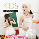 メール便送料無料 水着 女の子 ワンピース スイムキャップ付き 2点セット オールインワン 子供 スイムウェア かわいい キッズ ベビー ジュニア ガールズ サイズ 身長 90 100 110 120 130 kids チュチュ 白鳥 フリル ティアード