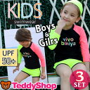 キッズ 水着 女の子 男の子 子供用 こども セパレート 上下セット ラッシュガード 長袖 ショートパンツ 帽子付き スイムキャップ 3点セット UPF50+ キュート かわいい おしゃれ 女児 男児 ユニセックス ジュニア ガールズ 女子 プール 海 水遊び 100 110 120 130 140 cm