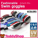【定形外郵便送料無料】スイミング ゴーグル 水中メガネ プール 水泳 ジム フィットネス 海水浴 大人用 レディース メンズ シリコンゴム ベルト調節可能 競泳用 UVカット カラーレンズ ケース付き 視界クリア かわいい 男女兼用 男性 女性 ビーチグッズ