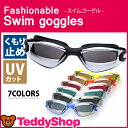 【定形外郵便送料無料】スイミング ゴーグル 水中メガネ プール 水泳 ジム フィットネス 海水浴 大人用 レディース メンズ シリコンゴム ベルト調節可能 競泳用 UVカット カラーレンズ ケース付き かわいい 男女兼用 男性 女性 ビーチグッズ