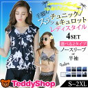 水着 レディース 体型カバー水着 30代...