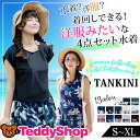 水着 体型カバー水着 レディース タンキ...